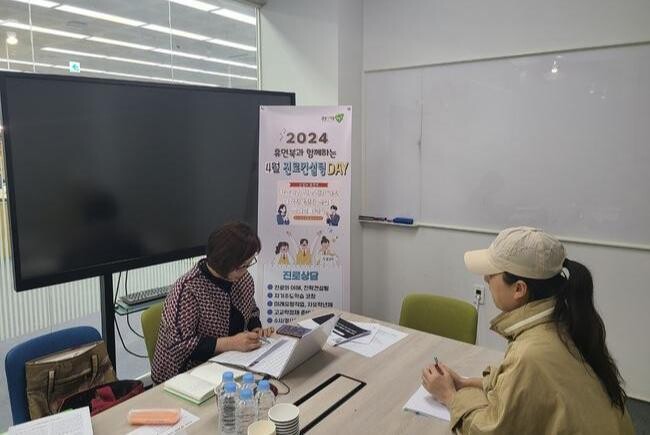 남양주시는 지난 25일 진로 및 진학에 관심 있는 학부모님들을 대상으로 '4월 휴먼북 진로컨설팅 DAY'를 운영했다고 밝혔다.