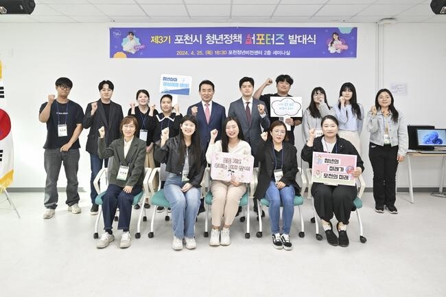 포천시(시장 백영현)는 지난 25일 청년비전센터에서 '포천시 청년정책 서포터즈 발대식 및 포천음악창작소 순회(라운딩)' 행사를 개최했다.