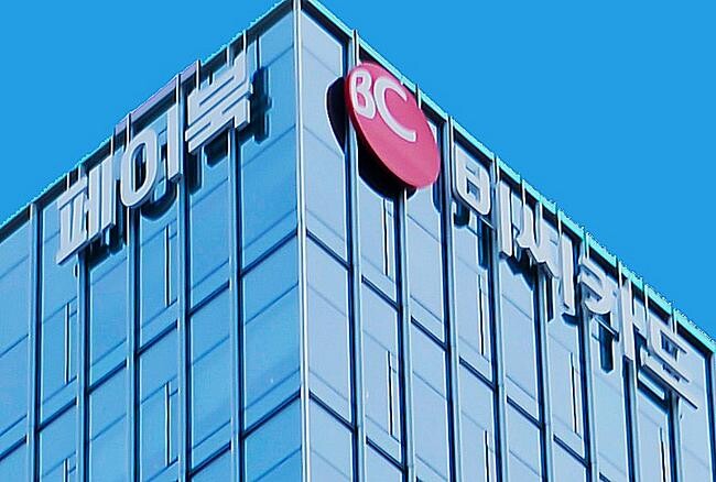 BC카드가 중소벤처기업부와 함께 소상공인 매출 증대 지원 목적의 업무협약(MOU)을 체결했다.