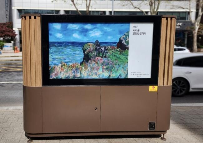 서울 서초구가 보도 전기시설물(분전함)에 설치한 미술작품 '서리풀 분전함 갤러리'를 16대 추가설치 해 방배로를 예술 공간으로 한층 업그레이드했다고 밝혔다.