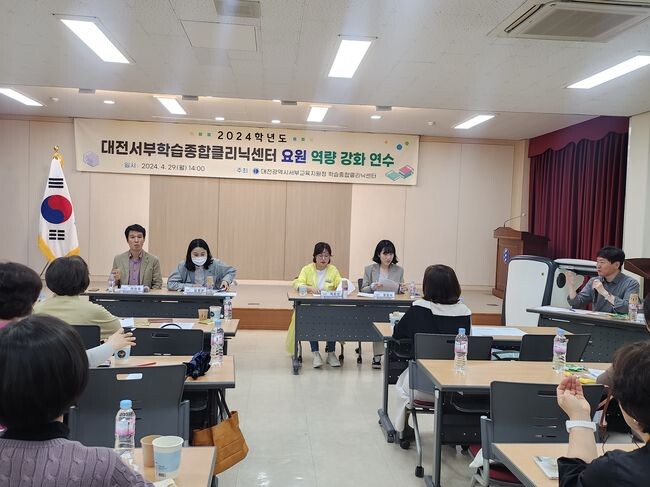 대전학습종합클리닉센터, 학습코칭지원단 역량강화연수 실시