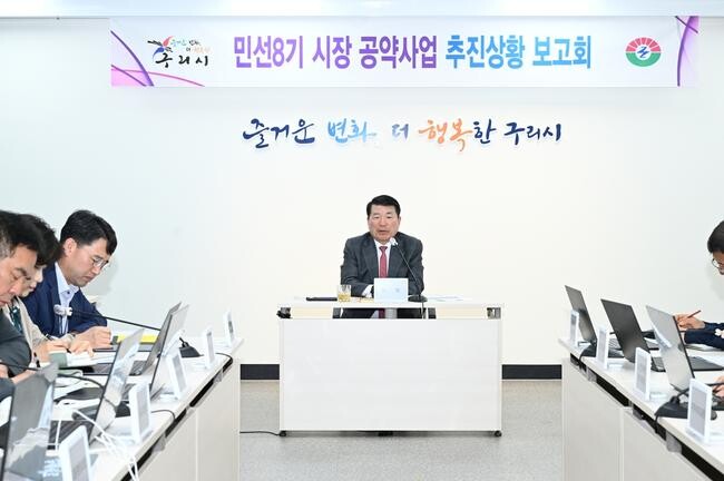 구리시는 지난 26일 시청 3층 상황실에서 공약사업의 추진 상황을 점검하기 위한 '민선8기 공약사업 추진보고회'를 개최했다.