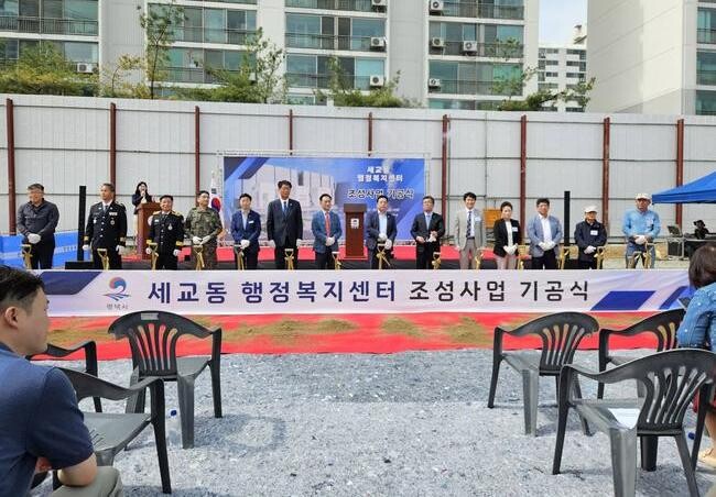 평택시는 지난 26일 세교동 행정복지센터 기공식을 개최했다.