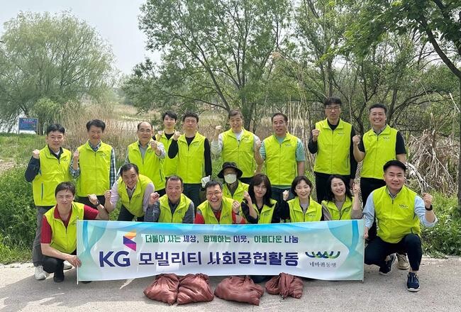 KG 모빌리티(KGM)가 사내 봉사단인 '네바퀴동행' 재출범과 동시에 지역사회에 보답하기 위한 사회공헌활동의 일환으로 KGM 본사가 위치한 평택시 소재의 안성천 환경정화 활동을 전개했다고 29일 밝혔다.