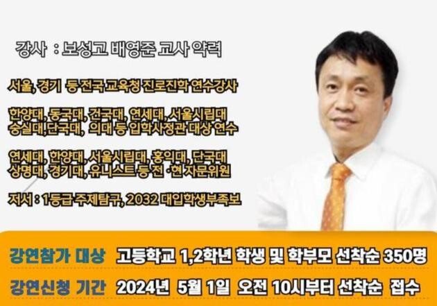 관악구가 2025년도 대입 수시를 준비하는 학생과 학부모들의 고민을 덜어주기 위해 오는 5월 18일(토) 13시 관악구청 8층 대강당에서 대입 수시 전략 특강을 개최한다.