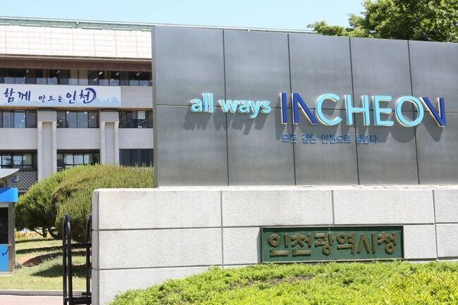 인천광역시는 외국인의 지역정착 지원과 사회통합 추진을 위한 '제1차 외국인 친화도시 인천 조성 기본계획'을 수립했다고 밝혔다.