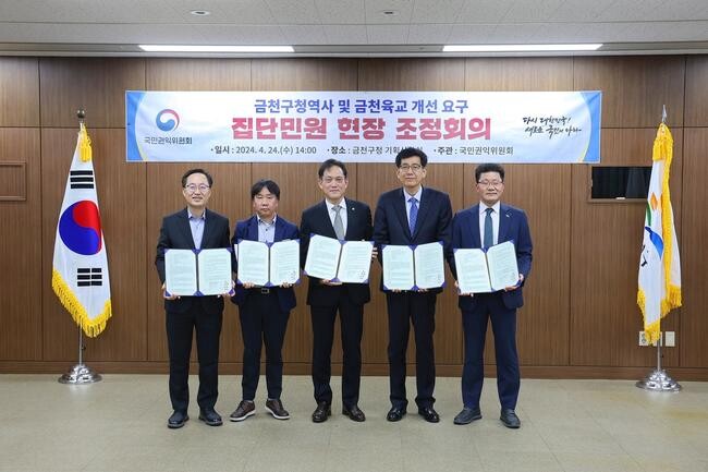 금천구는 지난 24일 국민권익위원회 주관으로 금천구청에서 열린 관계기관 조정 회의에서 금천구청역 승강기 추가 설치 및 역사 복합개발 또는 개선에 합의했다고 밝혔다.