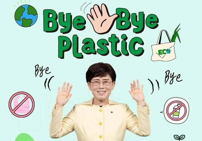 한국가스공사(사장 최연혜)는 플라스틱 사용을 줄이기 위한 '바이 바이 플라스틱(Bye Bye Plastic)' 챌린지에 동참했다고 30일 밝혔다.