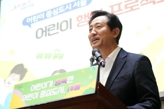 서울 어린이 행복 프로젝트’ 발표행사 ('23.5.3.)