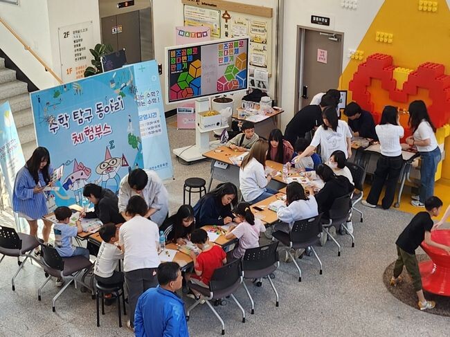 대전수학문화관-목원대학교 협력 수학탐구 체험부스 운영&nbsp;