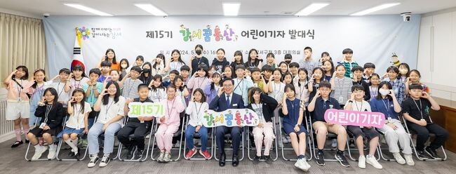 진교훈 서울 강서구청장(앞줄 왼쪽 일곱 번째)이 1일(수) 오후 4시 구청 대회의실에서 열린 ‘제15기 강서꿈동산 어린이기자 발대식’에서 어린이 기자들과 함께 기념촬영을 하고 있다. 