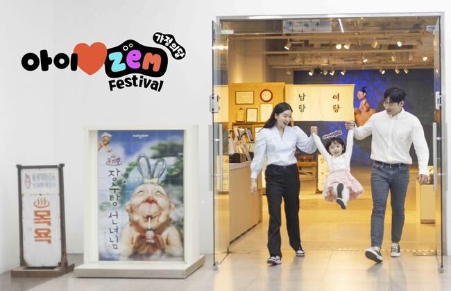 SK텔레콤이 가정의 달을 맞아 아이와 부모 고객에게 다양한 혜택을 제공하는 &lsquo;아이&hearts;ZEM 가정의 달 페스티벌&rsquo;을 5월 1일부터 시행한다. 사진은 SKT 홍보모델이 어린이 뮤지컬 공연장의 포토존을 체험하는 모습.&nbsp;