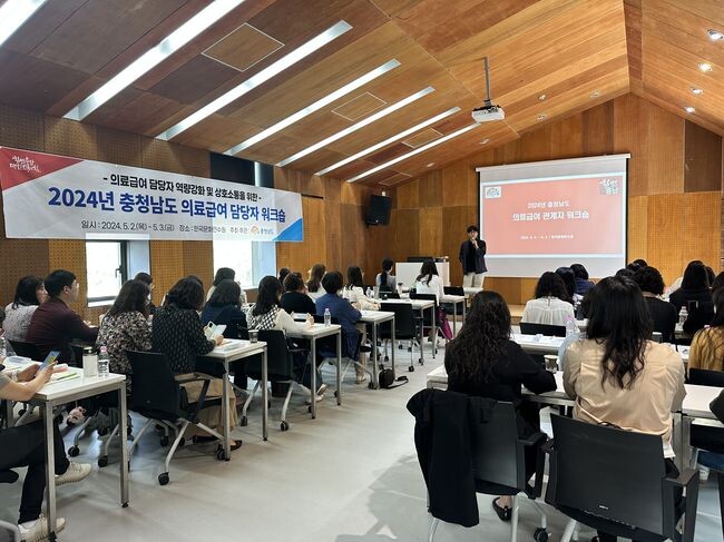 의료급여담당자 워크숍 사진 