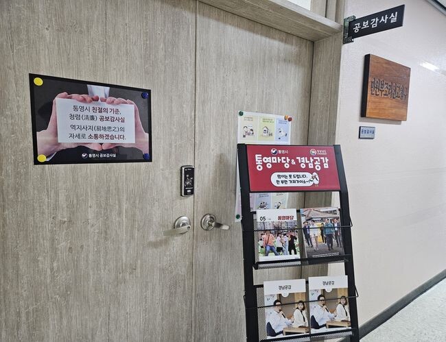 통영시, 통영마당&경남공감 배부에 만전