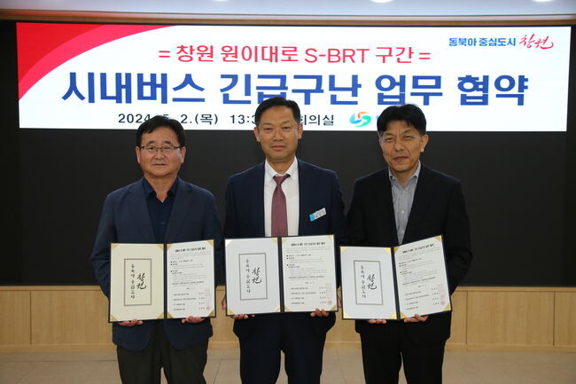 왼쪽부터 창원시내버스협의회 회장 직무대리 안병균 부장, 창원시 교통건설국장 제종남, 현대자동차 창원하이테크센터장 오세욱