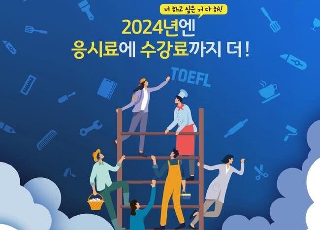 하남시는 19∼39세 청년을 대상으로 어학·자격시험 응시료 및 수강료를 최대 30만원까지 지원하는 '경기청년 역량강화 기회 지원 사업'을 2일 시행한다.