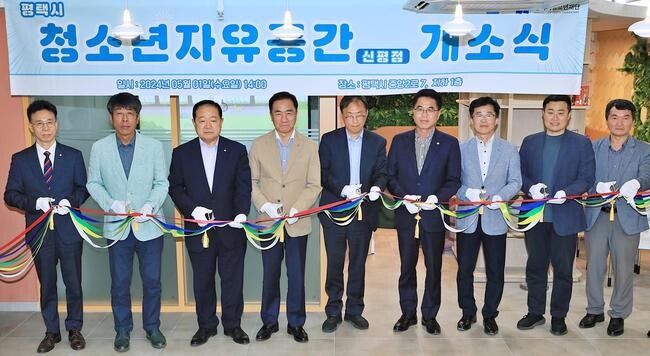 평택시, 청소년자유공간 신평점 5월 1일 개소