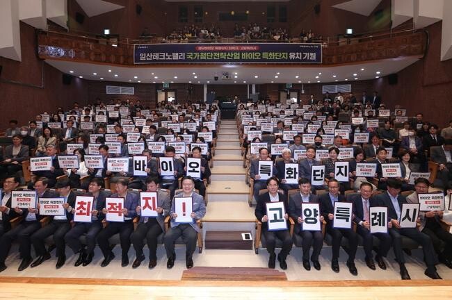 고양시는 지난달 30일 한국기술센터에서 열린 산업통상자원부 주관 국가첨단전략산업 바이오 특화단지 발표평가에 참여해 바이오특화단지 지정 필요성을 설명했다고 3일 밝혔다.