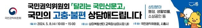 &nbsp;&lsquo;달리는 국민신문고&rsquo;&nbsp;
