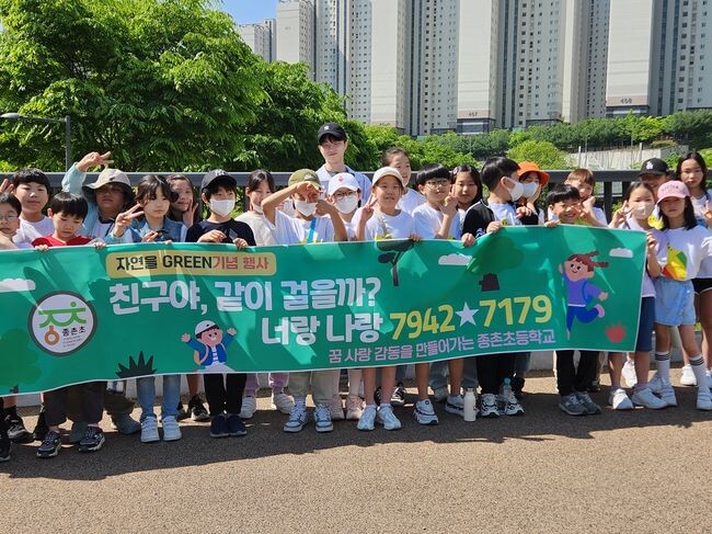 3일. 어린이날을 맞이하여 종촌초등학교 &lsquo;친구야 같이 걸을까?&rsquo; 행사가 열리고 있다.