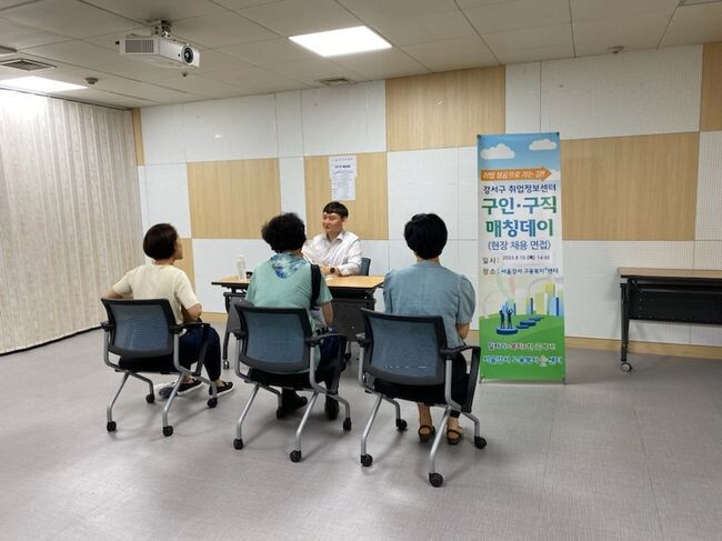 구인구직 매칭데이