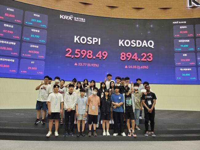 대전교욱연수원, 미래를 여는 청소년 리더 육성 (한국거래소)