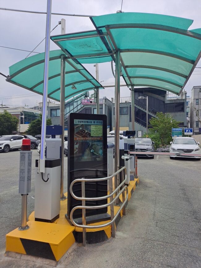 중구 산성뿌리전통시장, 주차관제시스템 설치 사업 완료