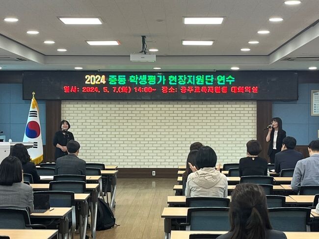 중등학생평가 현장지원단 