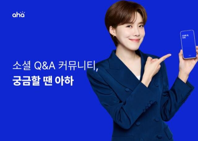 <span contenteditable="true">아하 커뮤니티가 첫 브랜드 모델로 장도연을 발탁했다