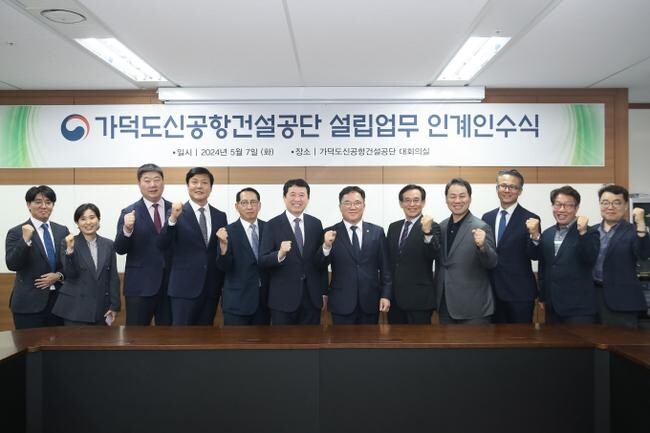 가덕도신공항건설공단 설립위원회 6차 회의