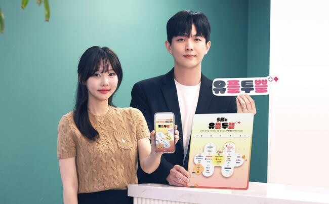 LG유플러스가 가정의 달을 맞아 월 정기 혜택 프로그램 '유플투쁠'의 테마파크 할인 혜택을 강화한다.
