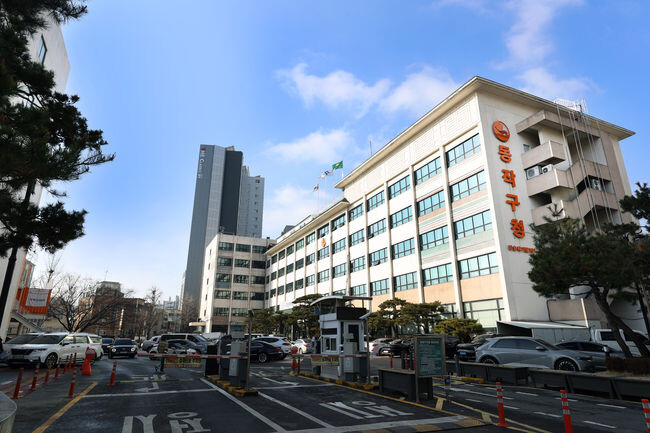 동작구청 전경