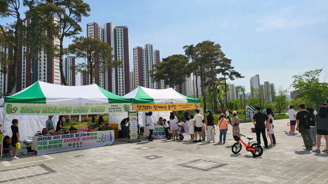 아산시, ‘청년농부와 함께하는 놀자팜’ 개최
