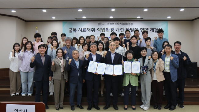 안산시-수도권대기환경청, 굴뚝 시료 채취 작업자 환경 개선 업무 협약 &nbsp;
