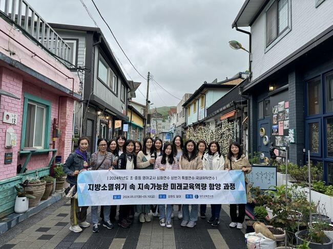 대전교육연수원, 초·중등 영어교사 심화연수생 대상 위탁연수 실시 