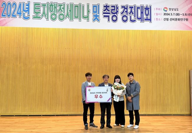 거제시, 경상남도 지적측량 경진대회 &nbsp;3년 연속 수상 쾌거