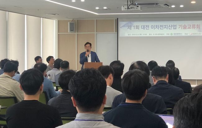 대전시 이차전지산업 기술교류회 개최&nbsp;