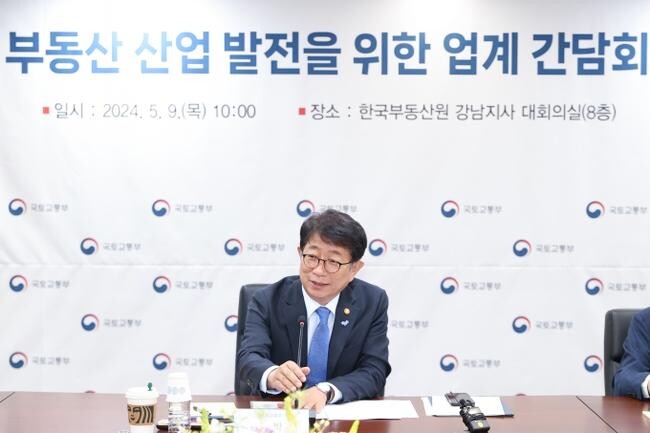국토교통부는 9일 서울에서 부동산 산업계와 열 번째 국토교통 릴레이 간담회를 갖고, 부동산 산업 발전을 위한 업계의 건의 사항을 듣고 향후 정책 방향 등을 논의했다.