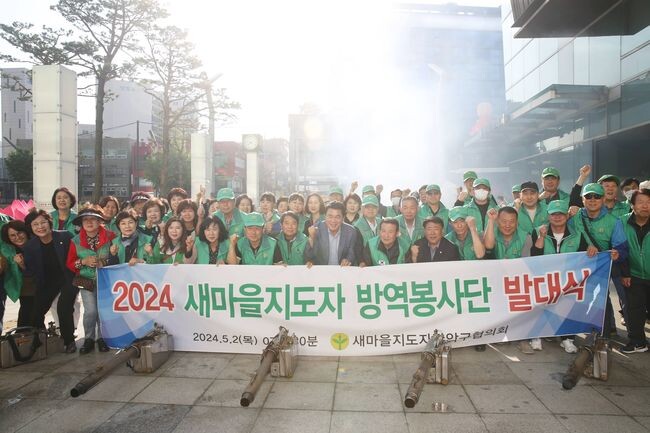 박준희 구청장이 새마을방역봉사대 발대식에 참석해 기념촬영을 하고 있다.