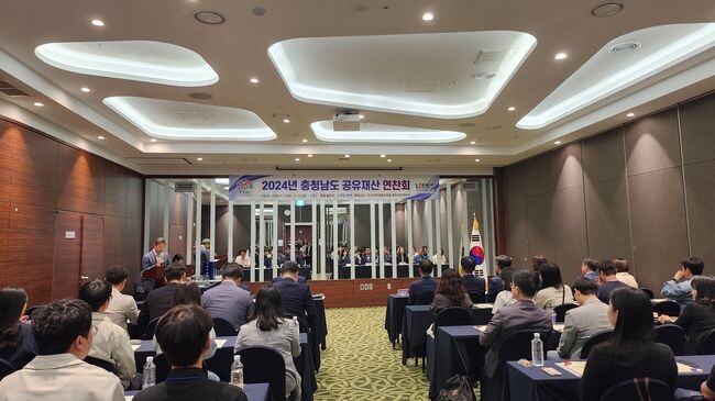 공유재산 연찬회 개최&nbsp;
