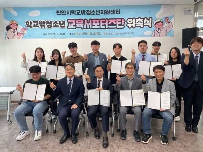 천안시학교밖청소년지원센터는 지난 9일 백석대학교 K-하이테크 사업단과 학교 밖 청소년의 실질적인 자립 역량 강화 지원을 위해 업무협약을 체결했다.&nbsp;