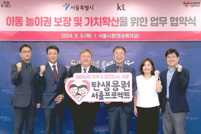 이현석 KT Customer부문장(중앙 왼쪽)과 김상한 서울시 행정1부시장(중앙 오른쪽)을 비롯한 관계자들이 업무협약 체결 후 기념촬영을 하고 있다.&nbsp;