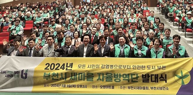방역발대식 개최 사진