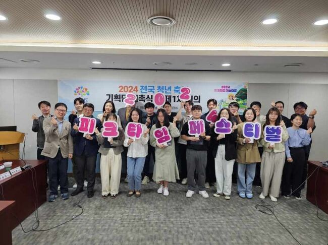 &lsquo;2024 피크타임 페스티벌&rsquo; 청년들이 직접 만든다
