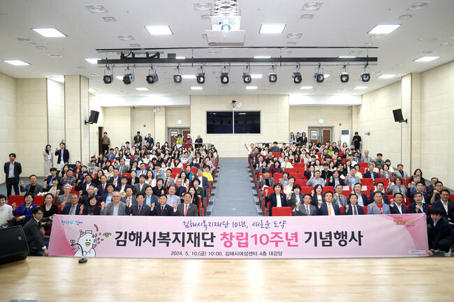 복지재단 10년, 새로운 도약을 위한 창립 기념식 열다