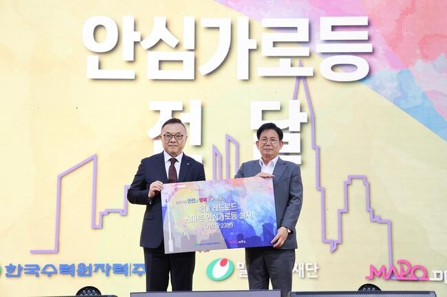 마포구 홍대 레드로드, '안심가로등'이 24시간 지킨다.
