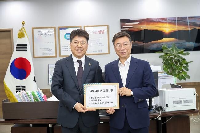 신상진 성남시장은 지난 9일 진현환 국토교통부 1차관을 만나 분당신도시 내 1기 신도시 선도지구 최다 지정을 요청했다.