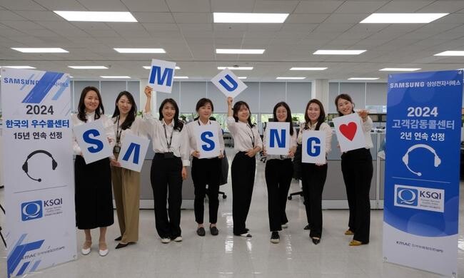 삼성전자서비스 임직원들이 2024 KSQI 수상을 기념해 사진을 촬영하고 있다.&nbsp;