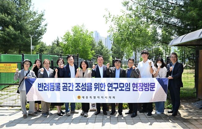 반려동물 공간 조성을 위한 연구모임 현장방문 실시