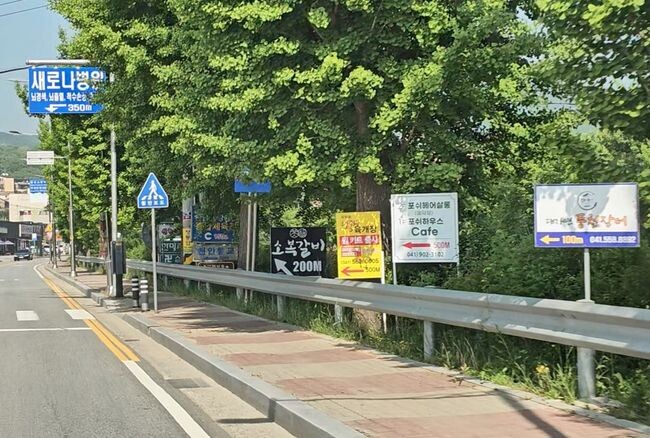 불법 지주이용간판 정비 전